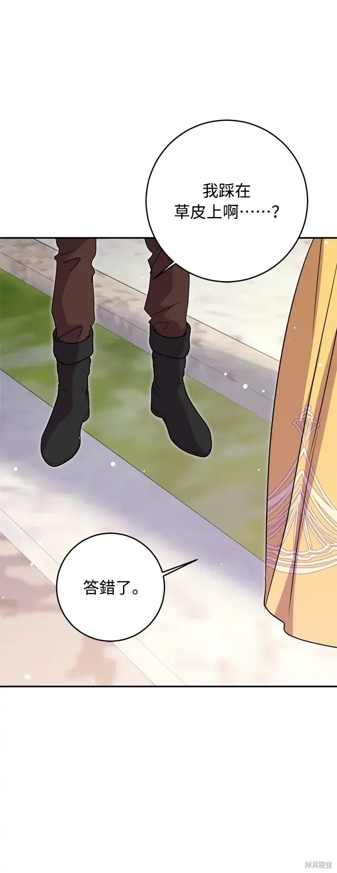 漫画《我的夫君每晚都不同》第38话第18张图