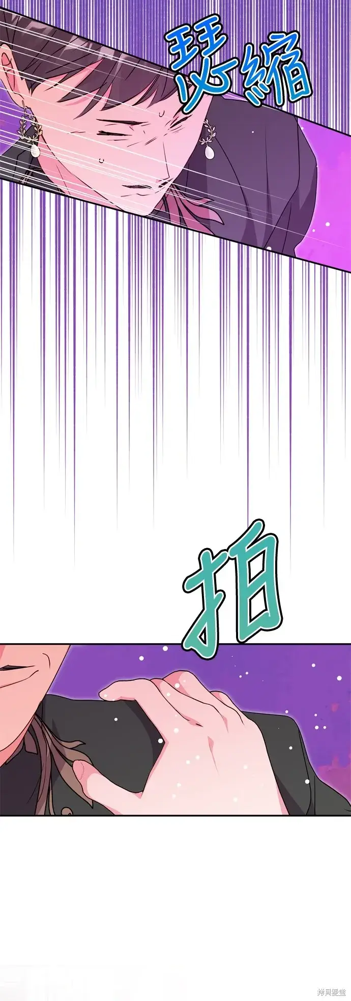 漫画《我的夫君每晚都不同》第38话第22张图