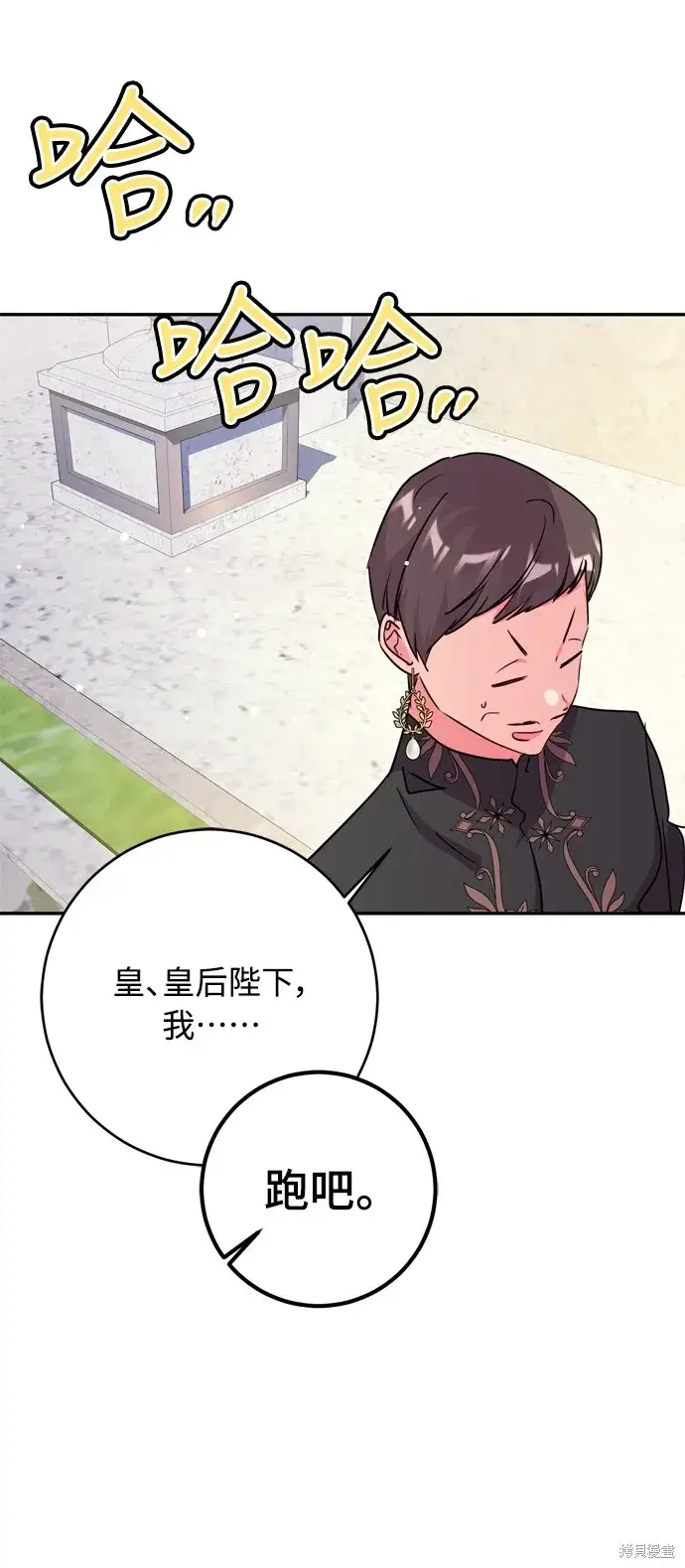 漫画《我的夫君每晚都不同》第38话第24张图