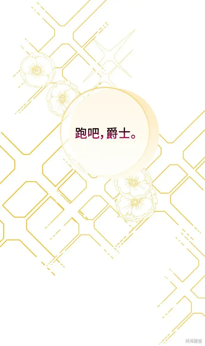漫画《我的夫君每晚都不同》第38话第27张图