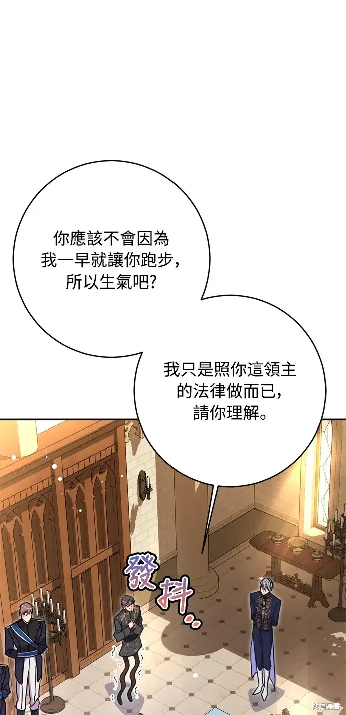 漫画《我的夫君每晚都不同》第38话第31张图