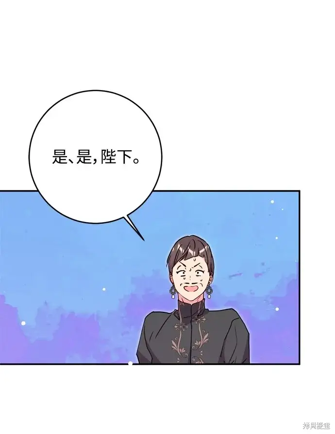 漫画《我的夫君每晚都不同》第38话第34张图