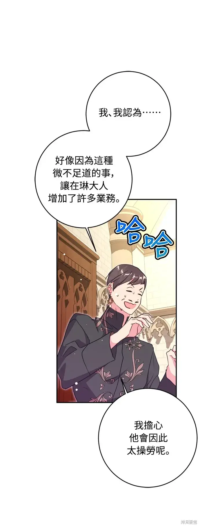 漫画《我的夫君每晚都不同》第38话第36张图