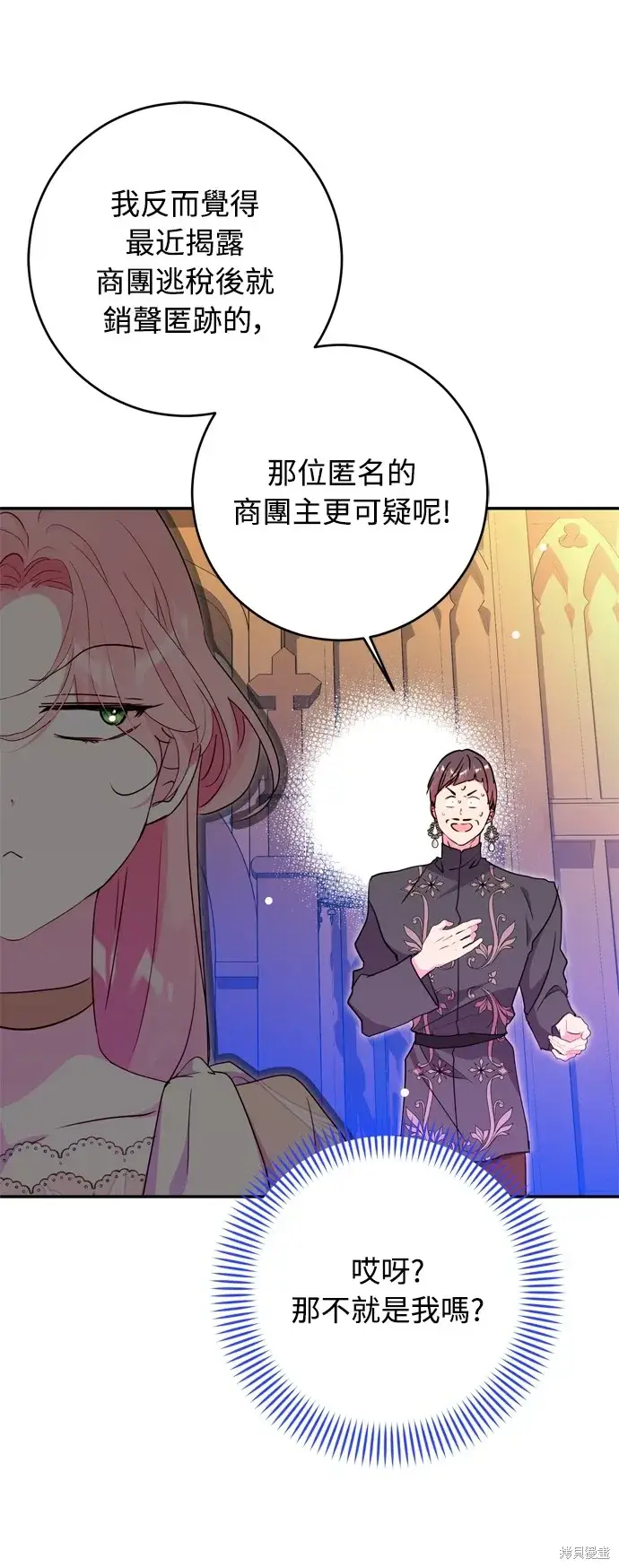 漫画《我的夫君每晚都不同》第38话第37张图