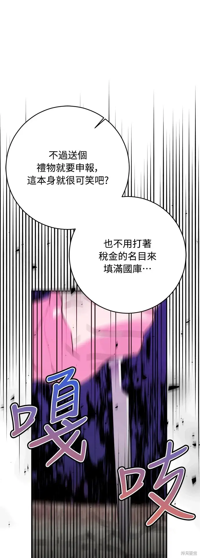 漫画《我的夫君每晚都不同》第38话第39张图