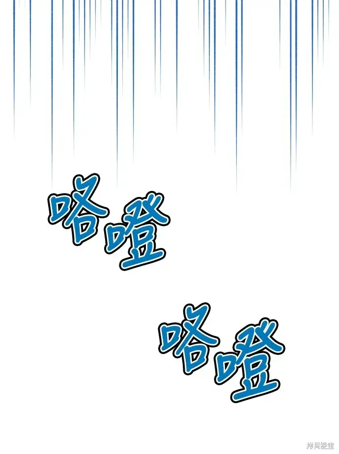 漫画《我的夫君每晚都不同》第38话第4张图