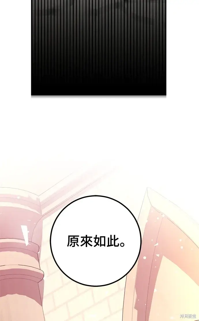 漫画《我的夫君每晚都不同》第38话第40张图