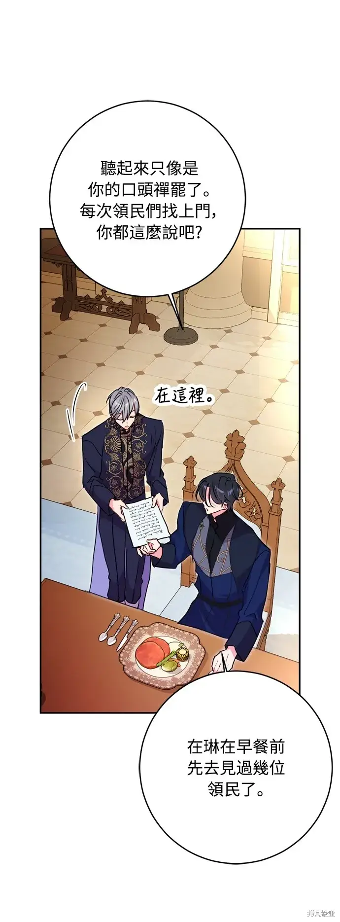 漫画《我的夫君每晚都不同》第38话第43张图