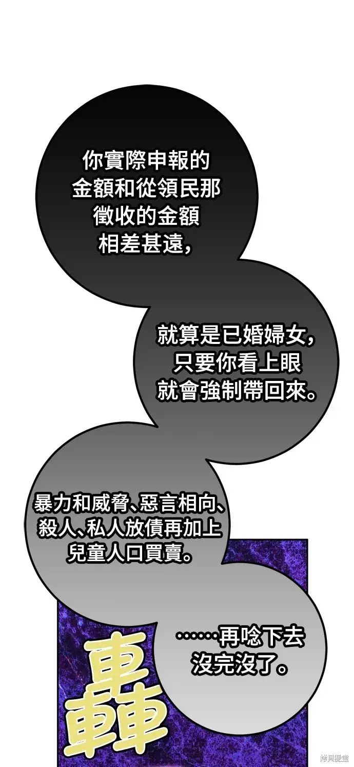 漫画《我的夫君每晚都不同》第38话第44张图