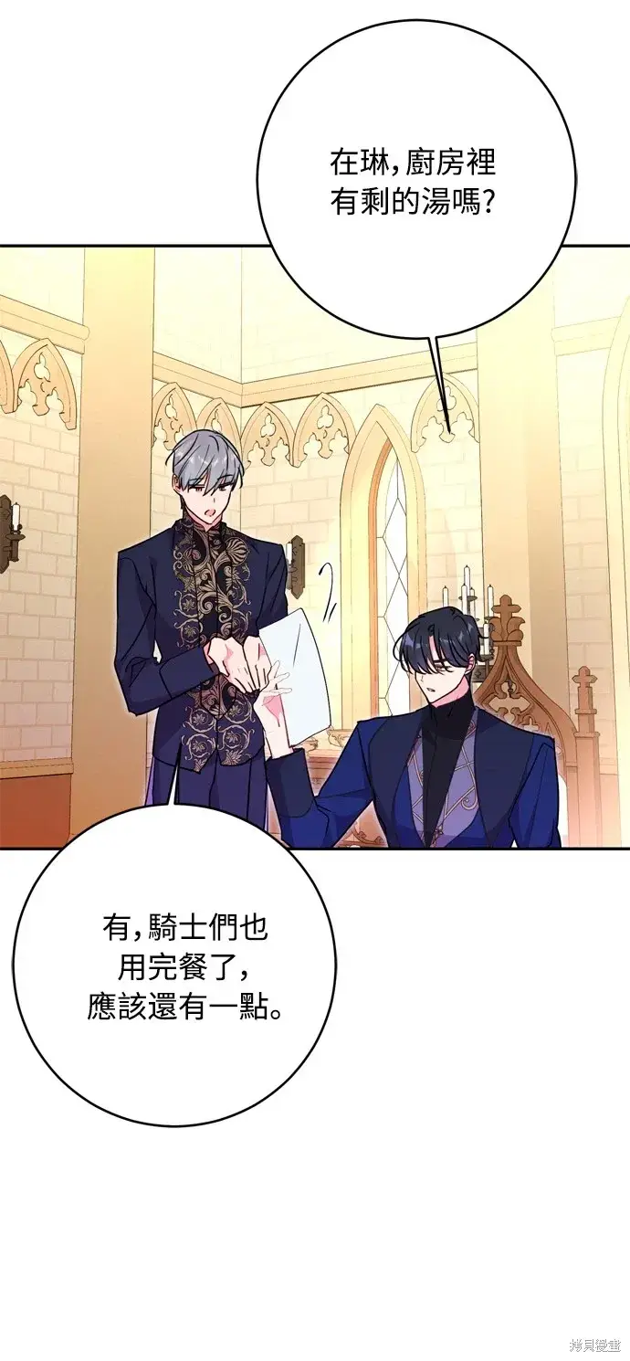 漫画《我的夫君每晚都不同》第38话第46张图