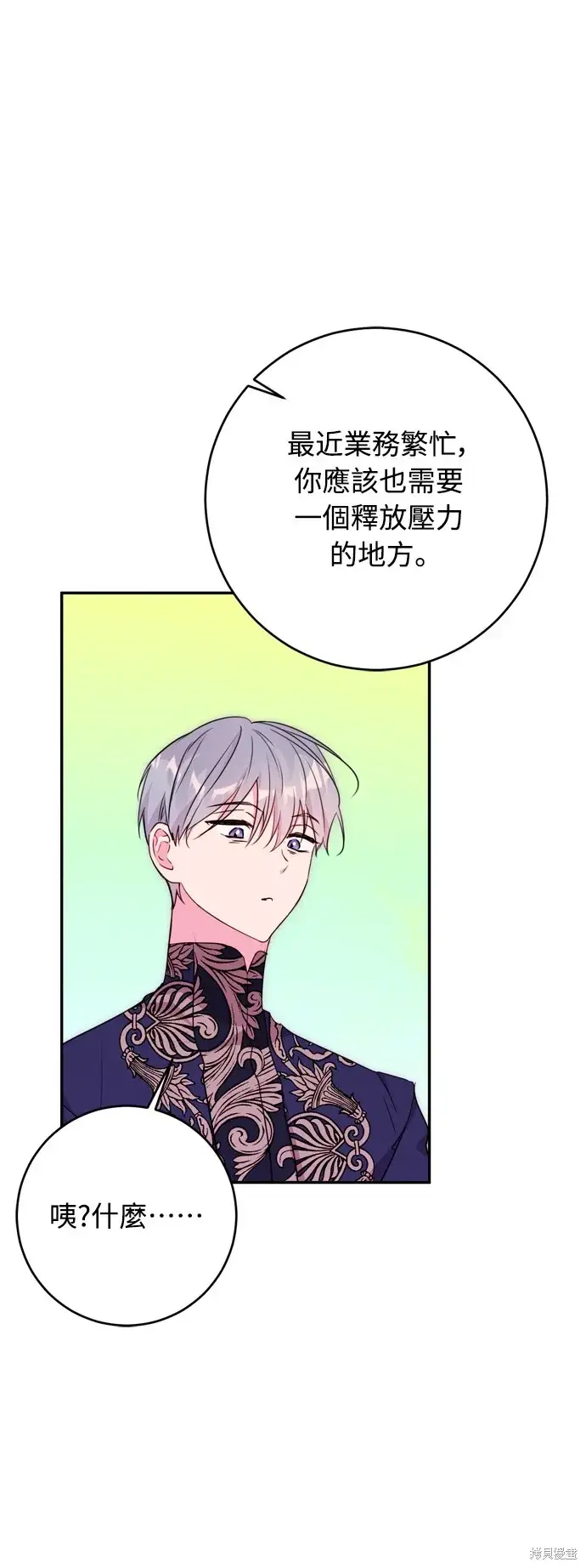 漫画《我的夫君每晚都不同》第38话第47张图