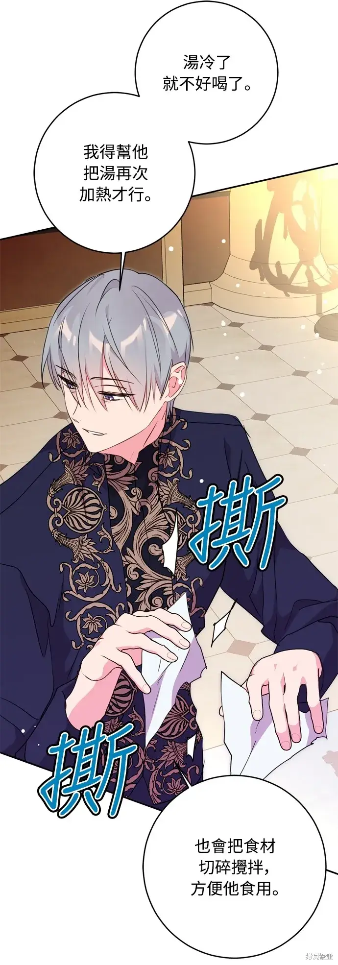 漫画《我的夫君每晚都不同》第38话第50张图