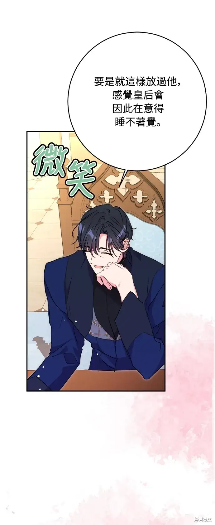 漫画《我的夫君每晚都不同》第38话第52张图
