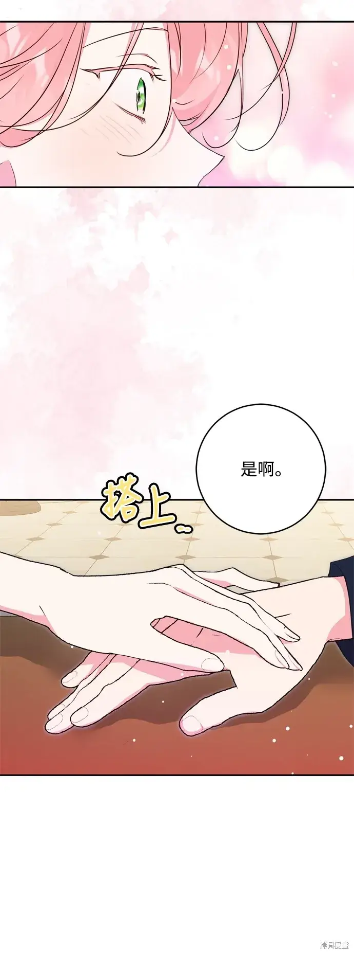 漫画《我的夫君每晚都不同》第38话第53张图