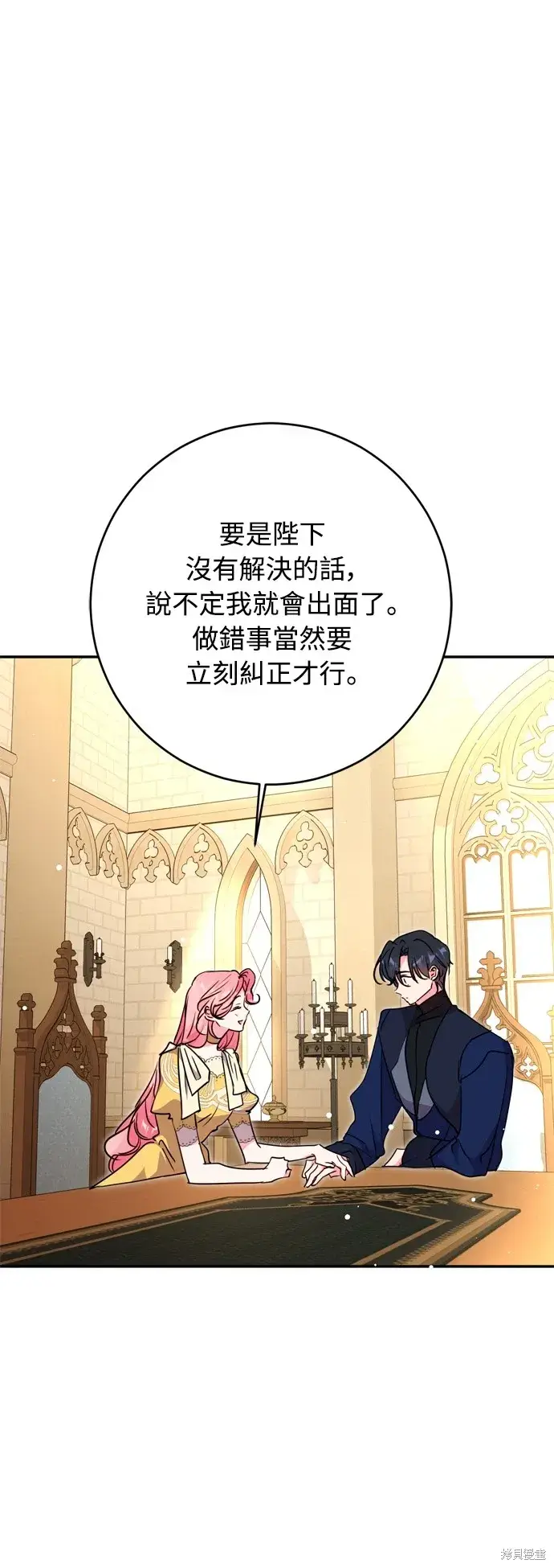 漫画《我的夫君每晚都不同》第38话第54张图