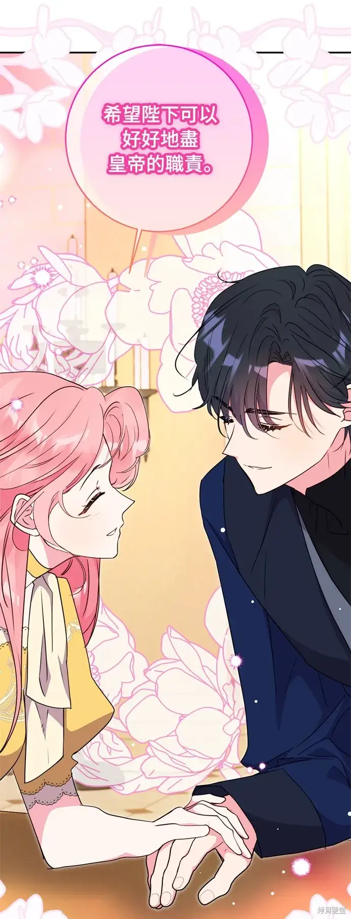 漫画《我的夫君每晚都不同》第38话第55张图