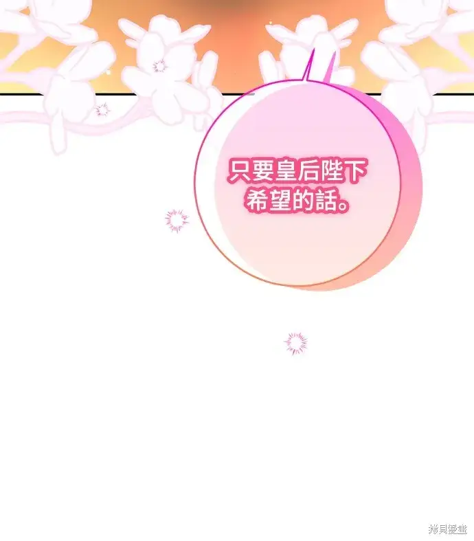 漫画《我的夫君每晚都不同》第38话第56张图