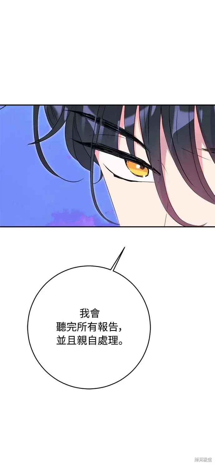 漫画《我的夫君每晚都不同》第38话第58张图