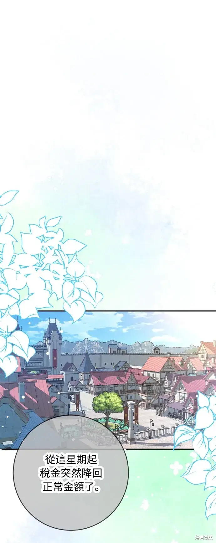 漫画《我的夫君每晚都不同》第38话第59张图