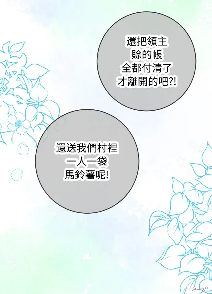 漫画《我的夫君每晚都不同》第38话第60张图