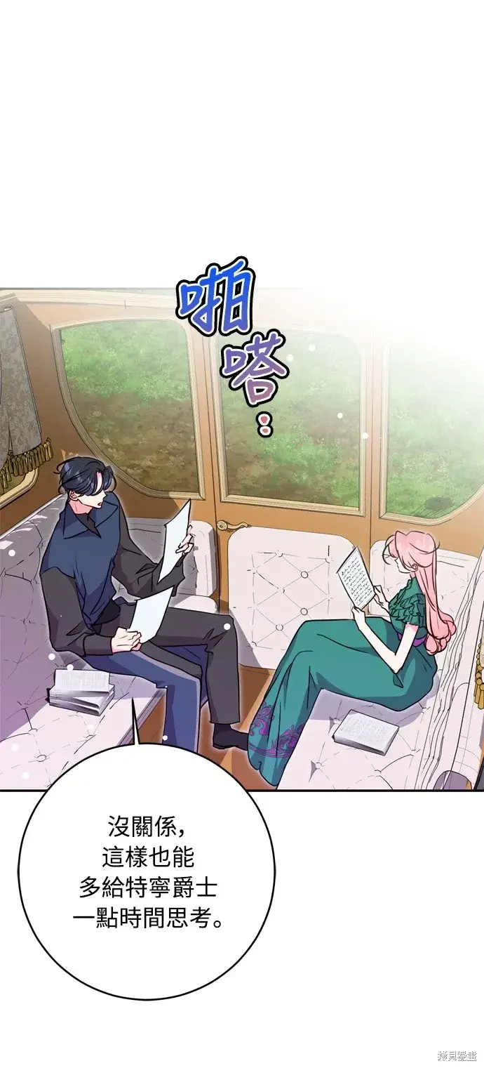 漫画《我的夫君每晚都不同》第38话第65张图