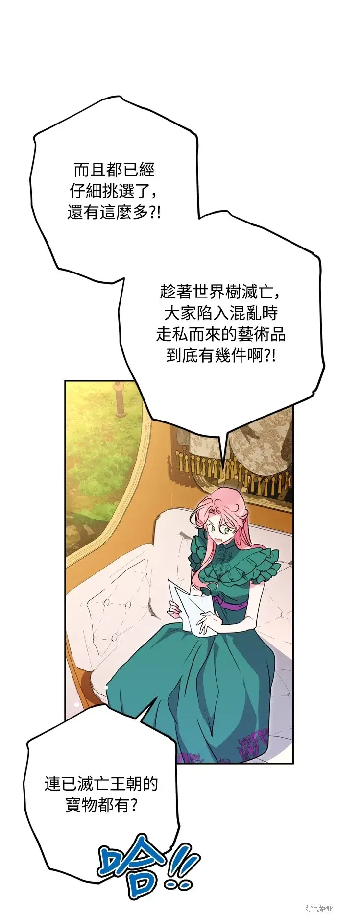 漫画《我的夫君每晚都不同》第38话第67张图