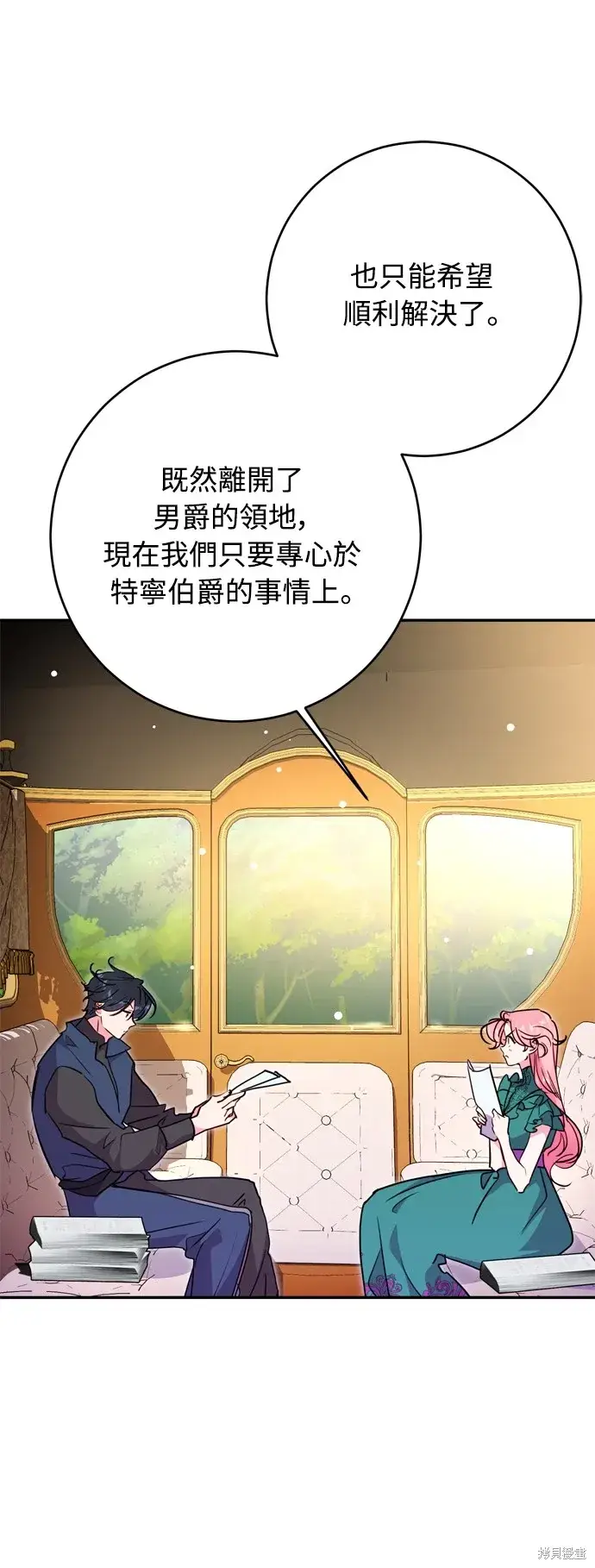 漫画《我的夫君每晚都不同》第38话第69张图