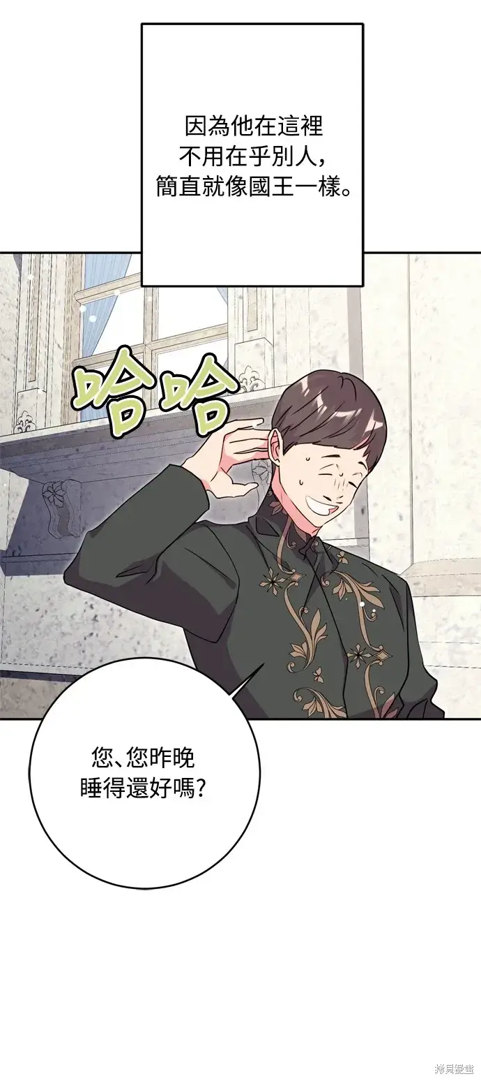漫画《我的夫君每晚都不同》第38话第7张图
