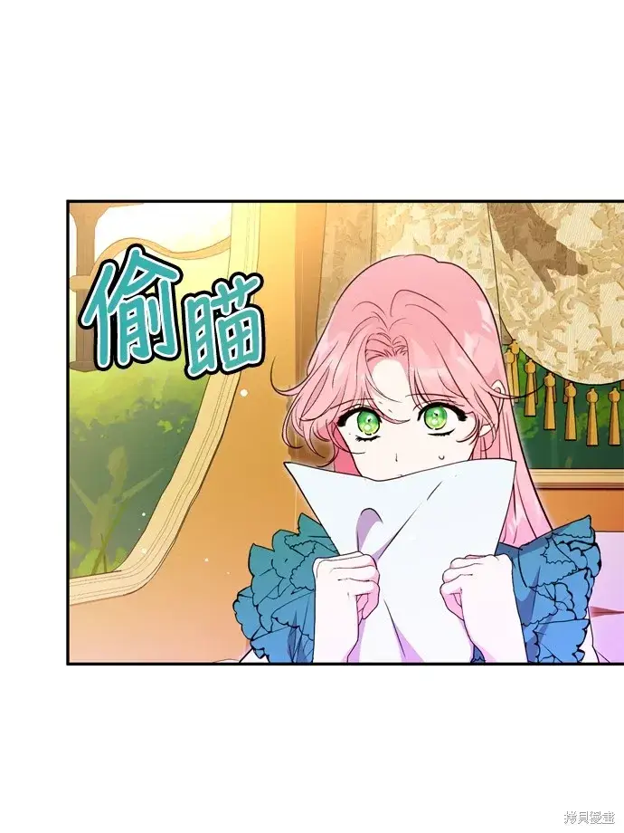漫画《我的夫君每晚都不同》第38话第70张图