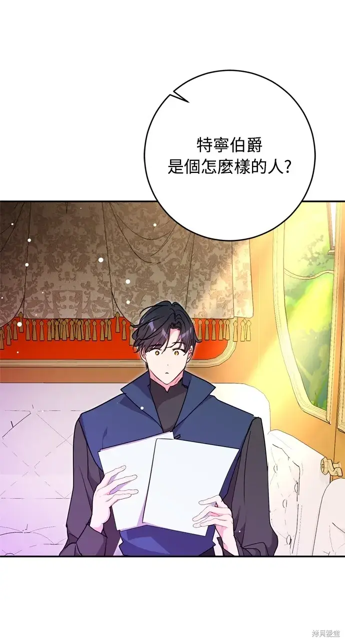 漫画《我的夫君每晚都不同》第38话第71张图