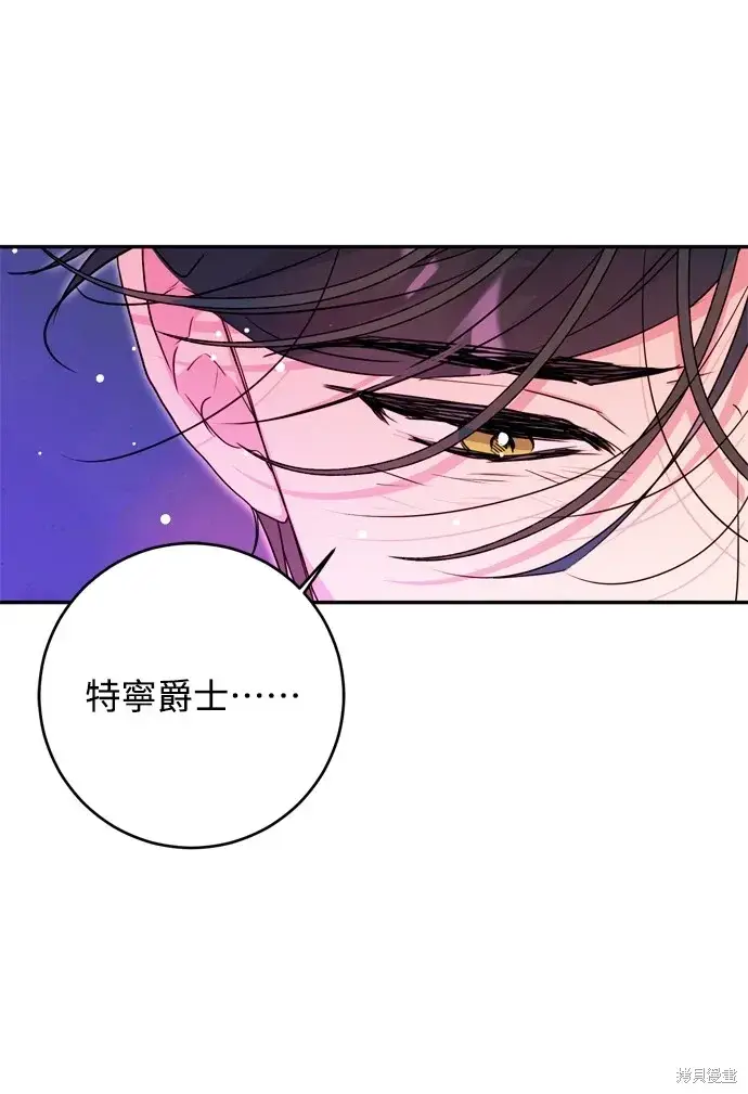 漫画《我的夫君每晚都不同》第38话第72张图