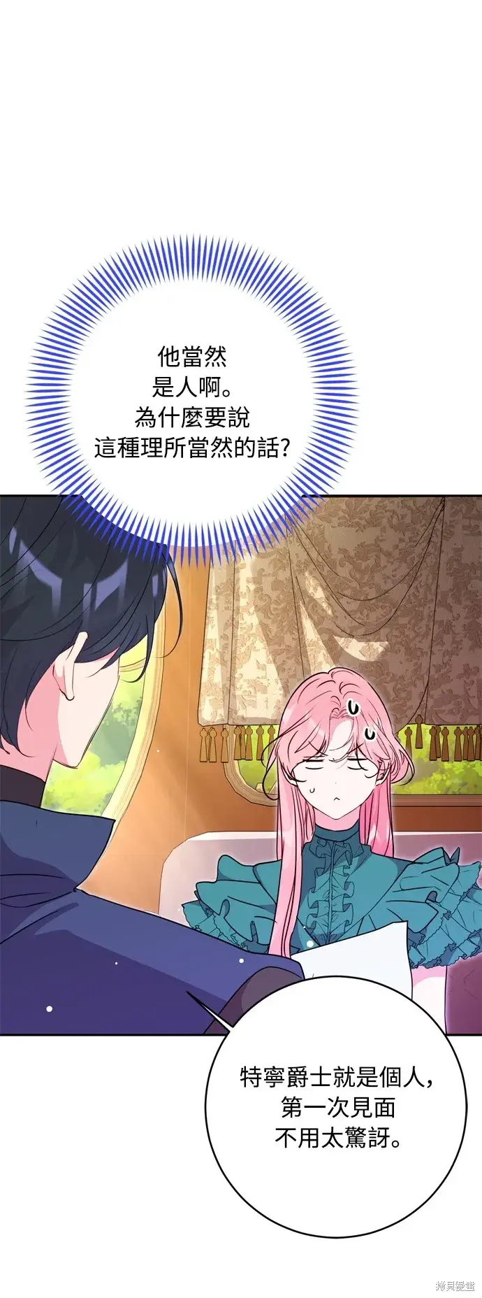 漫画《我的夫君每晚都不同》第38话第74张图
