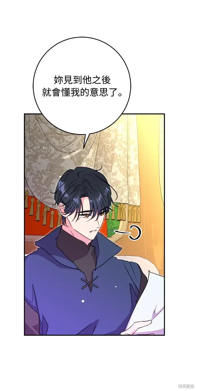 漫画《我的夫君每晚都不同》第38话第75张图