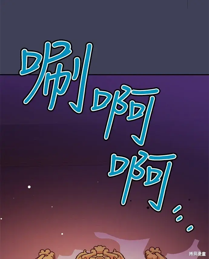 漫画《我的夫君每晚都不同》第38话第78张图