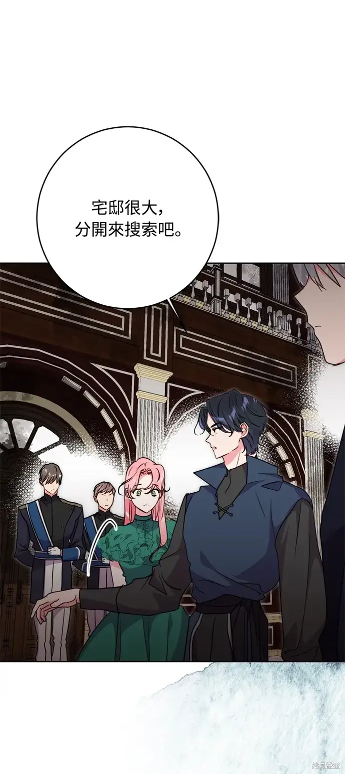 漫画《我的夫君每晚都不同》第39话第12张图