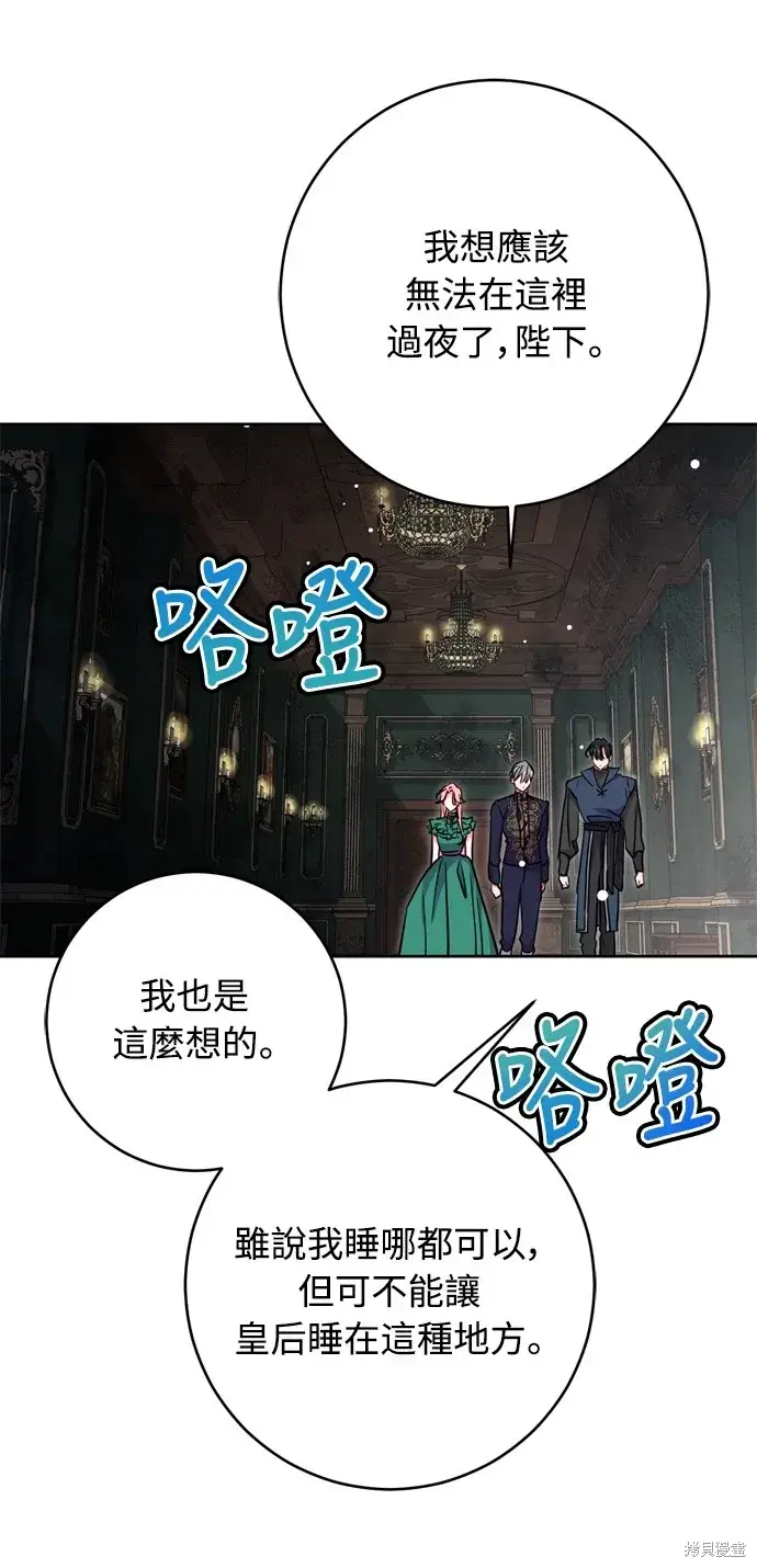 漫画《我的夫君每晚都不同》第39话第15张图