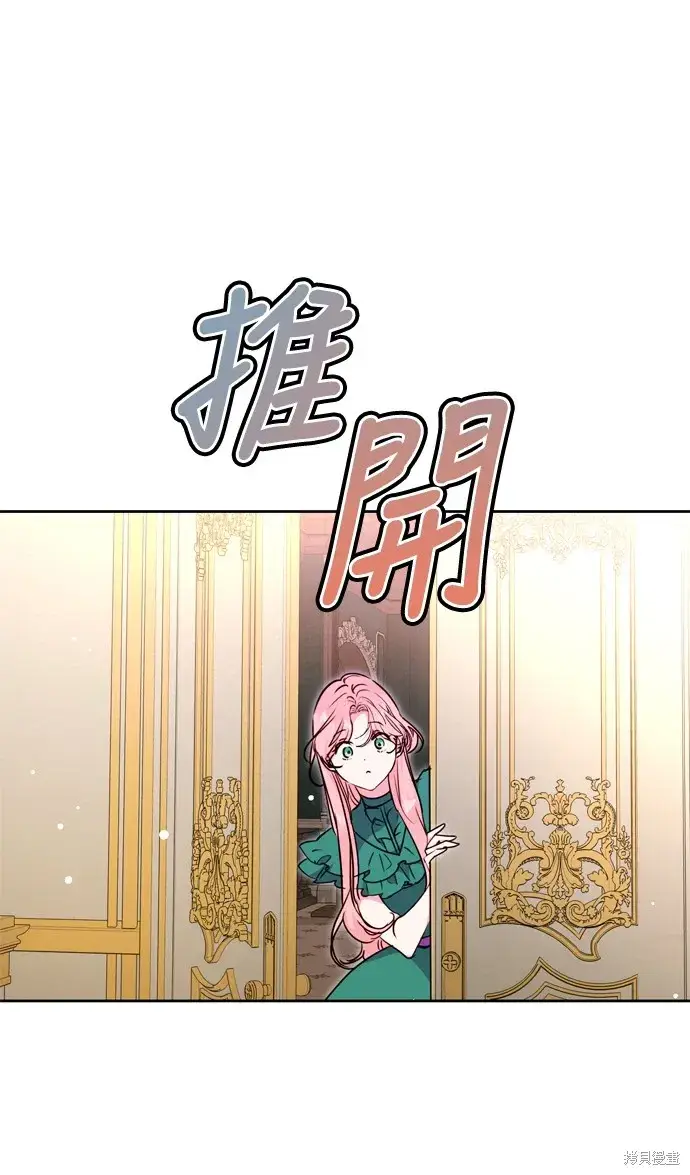 漫画《我的夫君每晚都不同》第39话第18张图