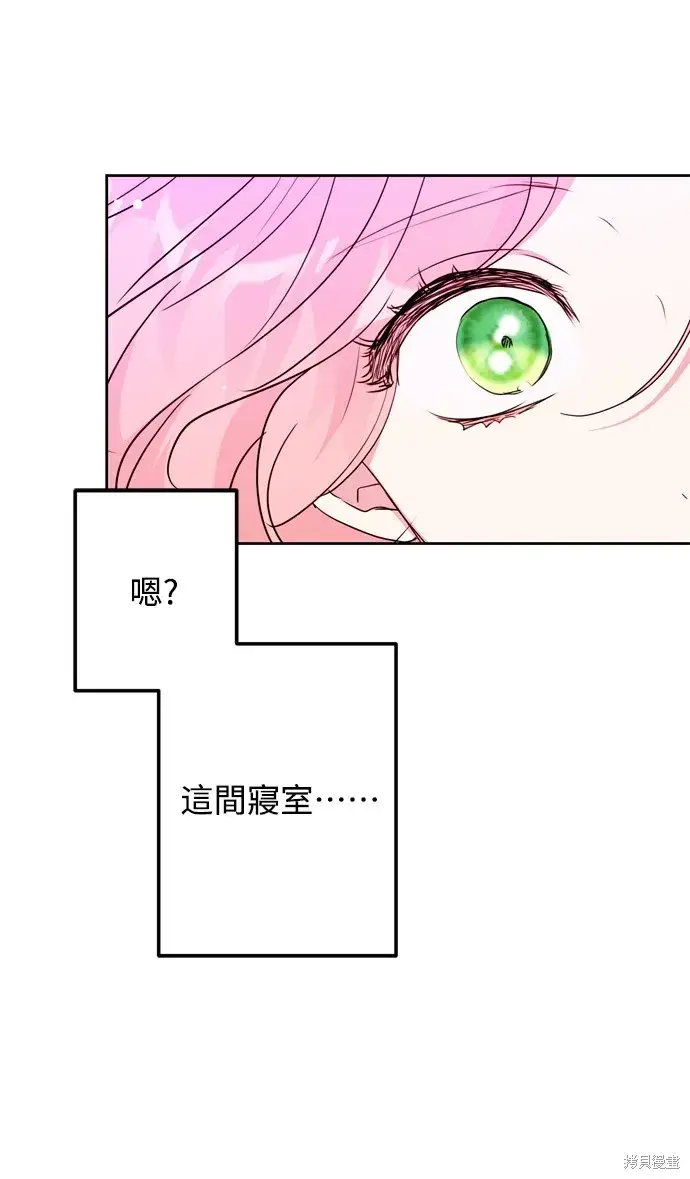 漫画《我的夫君每晚都不同》第39话第19张图