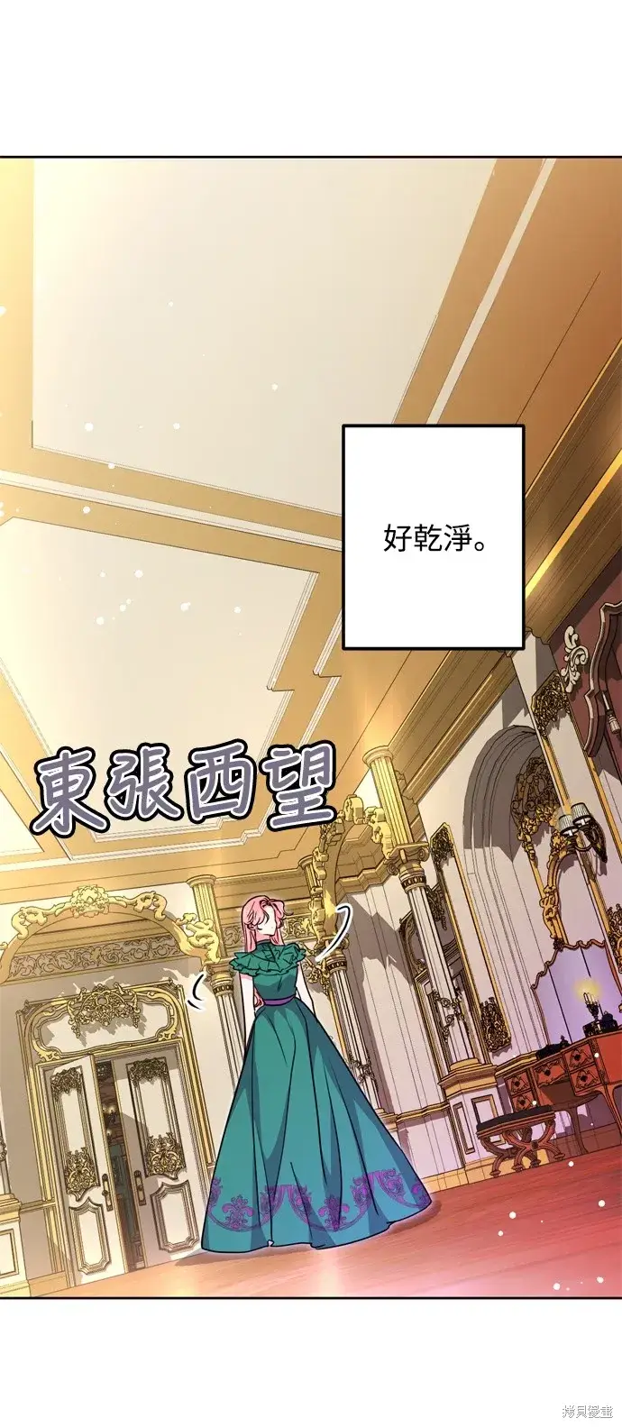 漫画《我的夫君每晚都不同》第39话第20张图