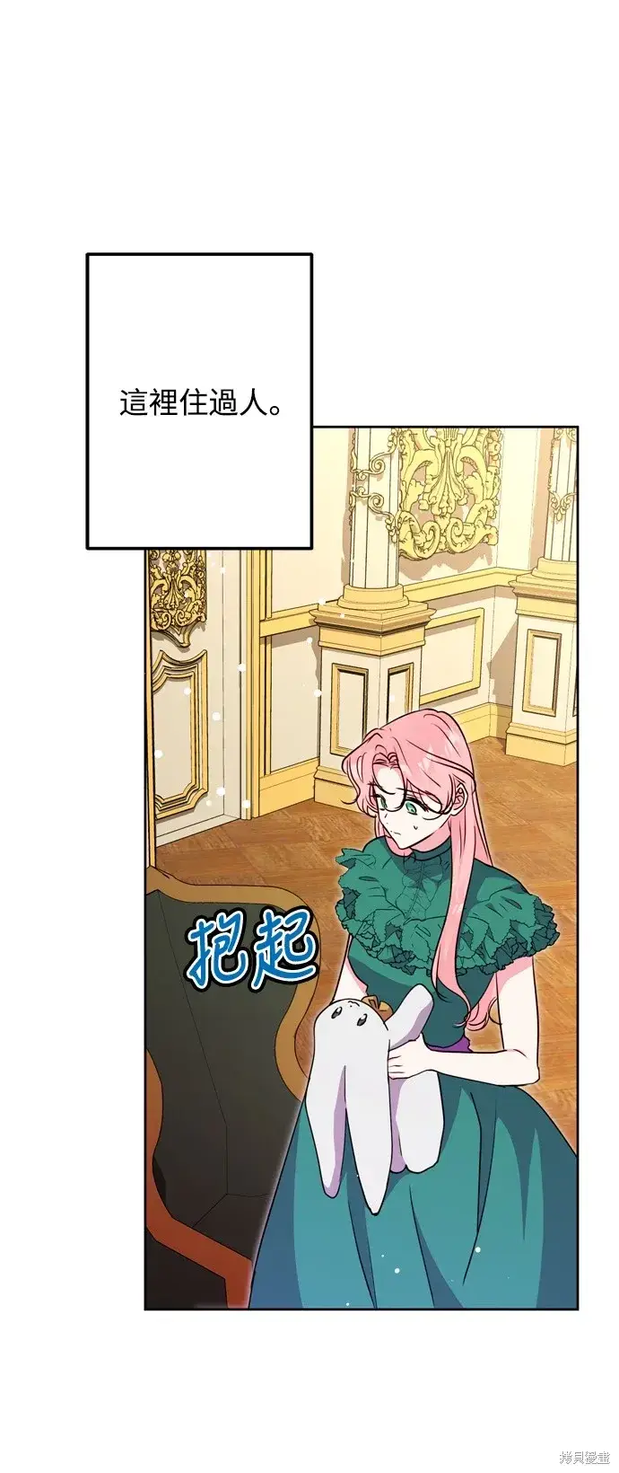 漫画《我的夫君每晚都不同》第39话第21张图