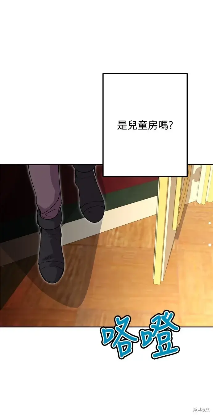 漫画《我的夫君每晚都不同》第39话第22张图
