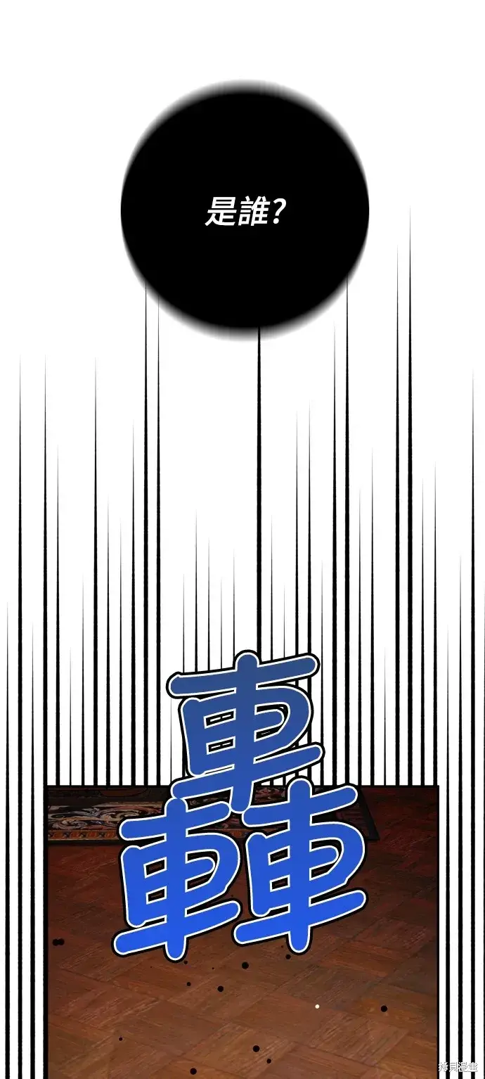 漫画《我的夫君每晚都不同》第39话第23张图