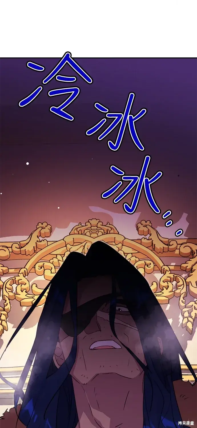 漫画《我的夫君每晚都不同》第39话第25张图