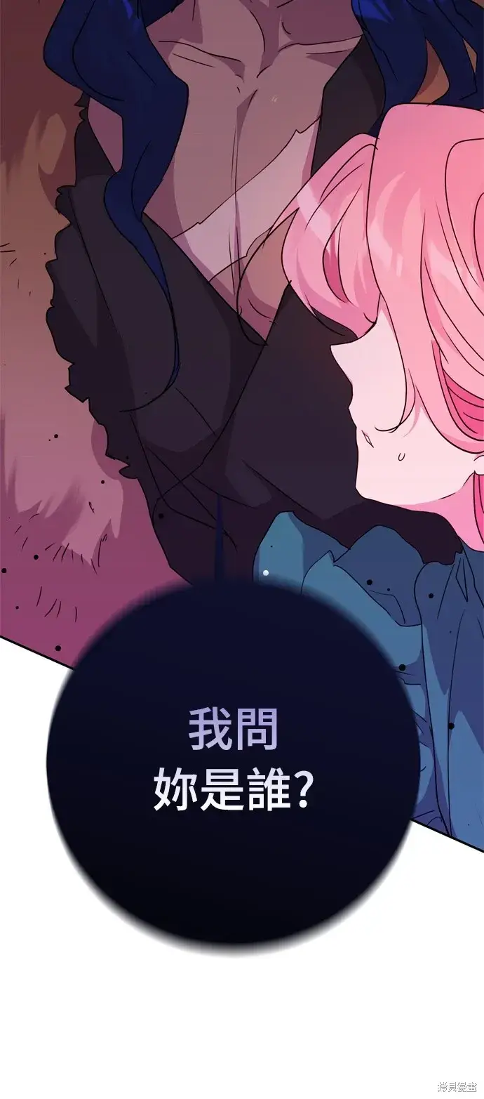 漫画《我的夫君每晚都不同》第39话第26张图