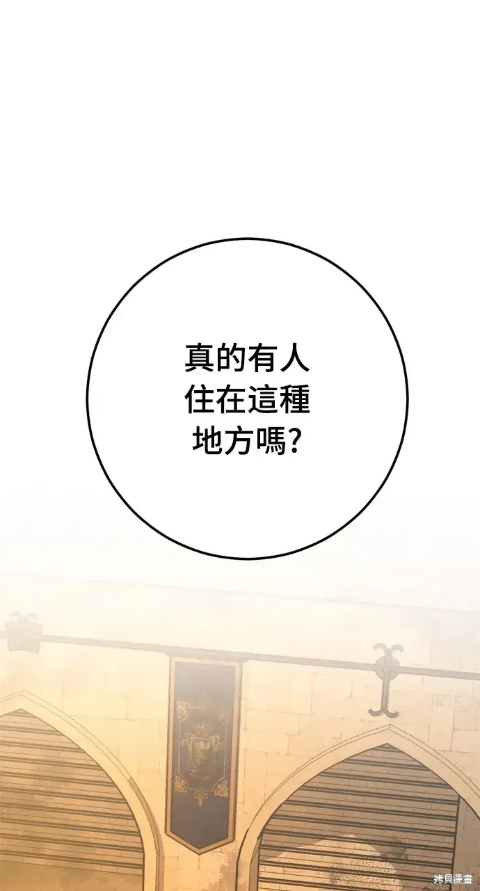 漫画《我的夫君每晚都不同》第39话第3张图