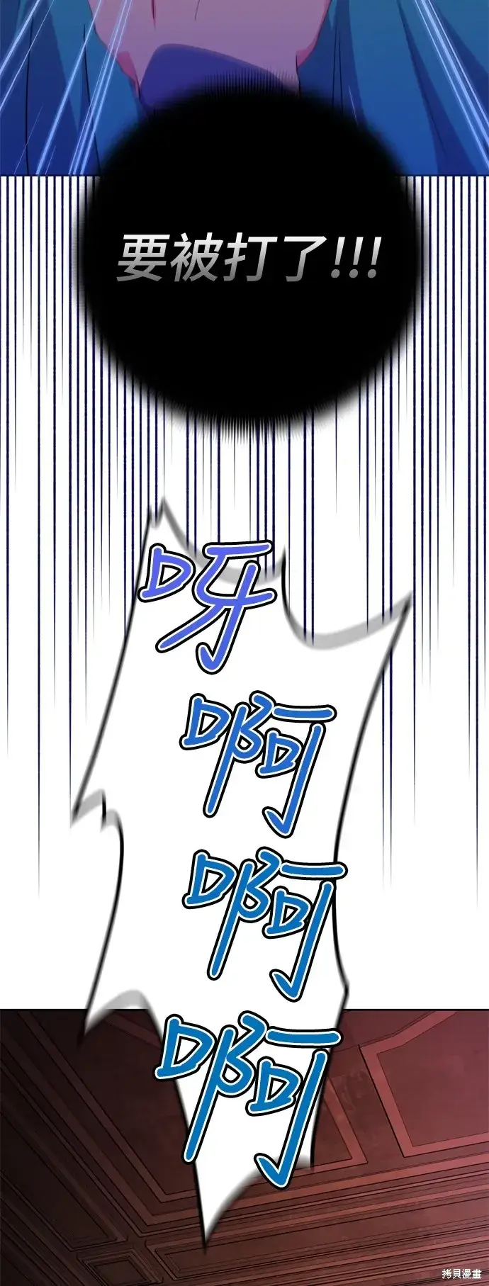 漫画《我的夫君每晚都不同》第39话第30张图