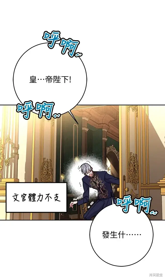 漫画《我的夫君每晚都不同》第39话第42张图