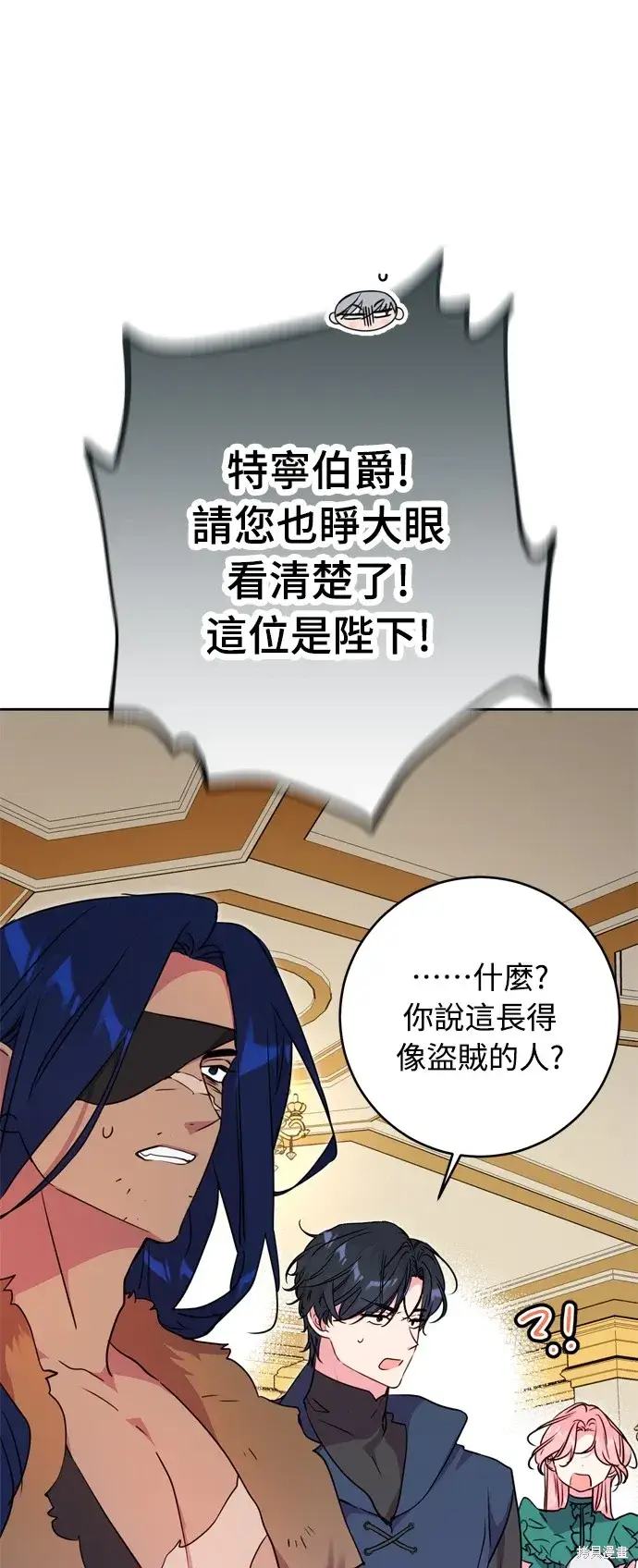 漫画《我的夫君每晚都不同》第39话第46张图