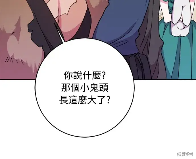 漫画《我的夫君每晚都不同》第39话第47张图