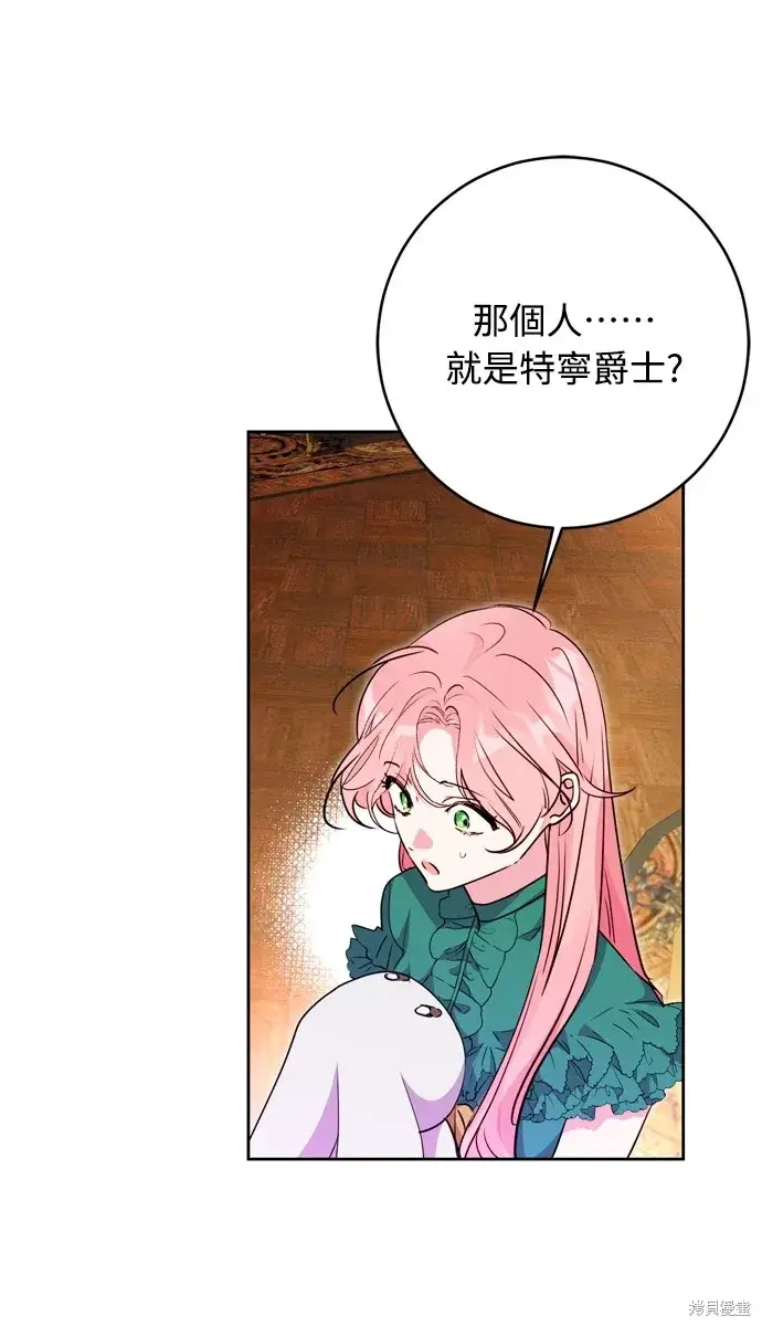 漫画《我的夫君每晚都不同》第39话第48张图